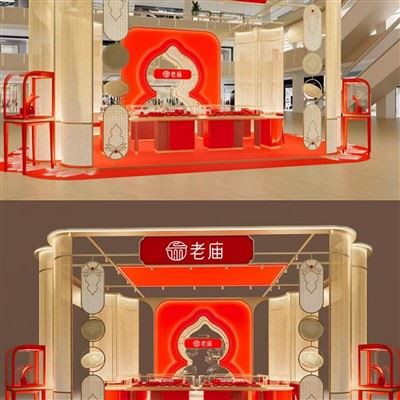 Boutik Display Bijou Mall Kiosk